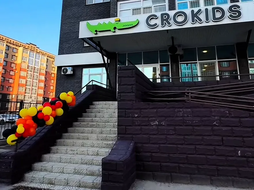 Вход в Crokids